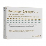 Колхикум-дисперт драже 15.6 мг № 20