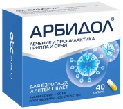 Арбидол капсулы 100 мг № 40