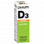 DtriUM Витамин Д3 2000МЕ спрей масляный 30мл